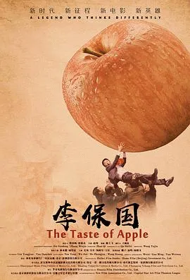 相棒剧场版4