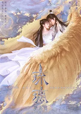 疯狂兰蛇